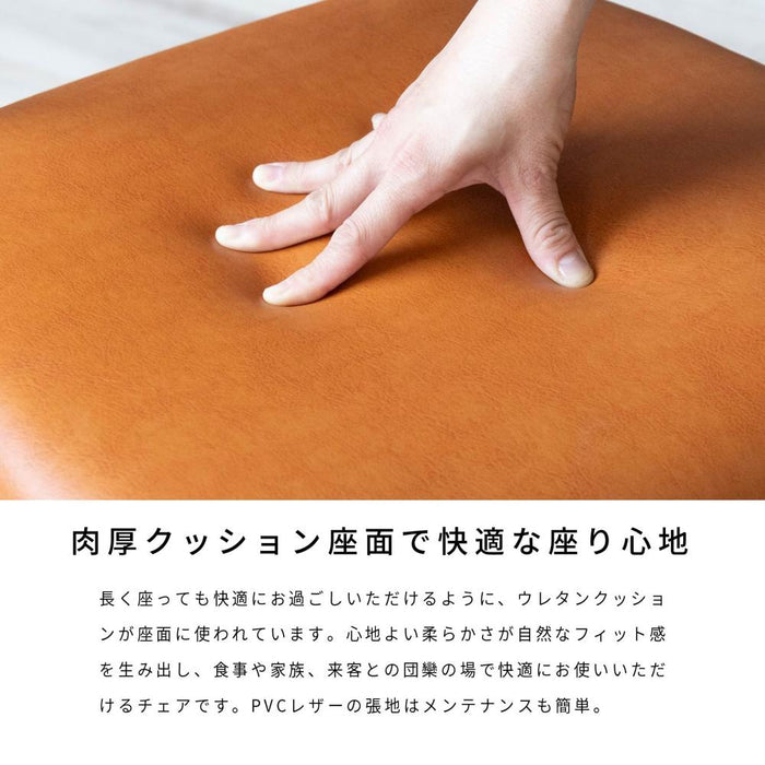 ダイニングチェア チェア 2脚セット 天然木 ウッド おしゃれ 北欧 ハイバック ナチュラル PVCレザー 合皮レザー ラバーウッド 椅子 木製 ダイニング用 食卓用 カフェ モダン カントリー 食卓椅子