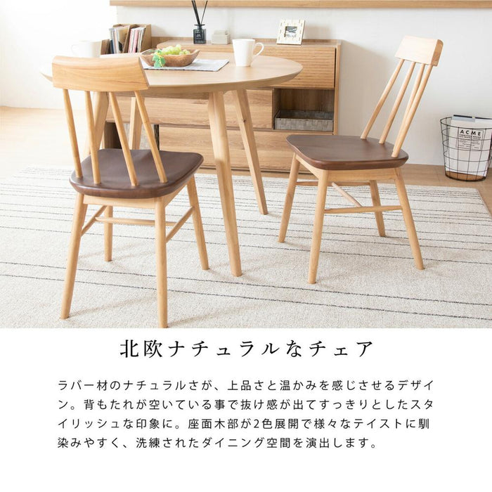 ダイニングチェア おしゃれ 北欧 チェア 一人掛け ダイニング チェア 木製 天然木 椅子 食卓椅子 1人用 リビング ラバー材