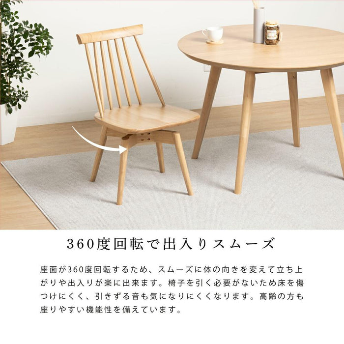 ダイニングチェア 回転 おしゃれ 北欧 回転チェア 一人掛け ダイニング チェア 木製 天然木 回転椅子 高齢者 アームチェア 食卓椅子 1人用 リビング ラバー材