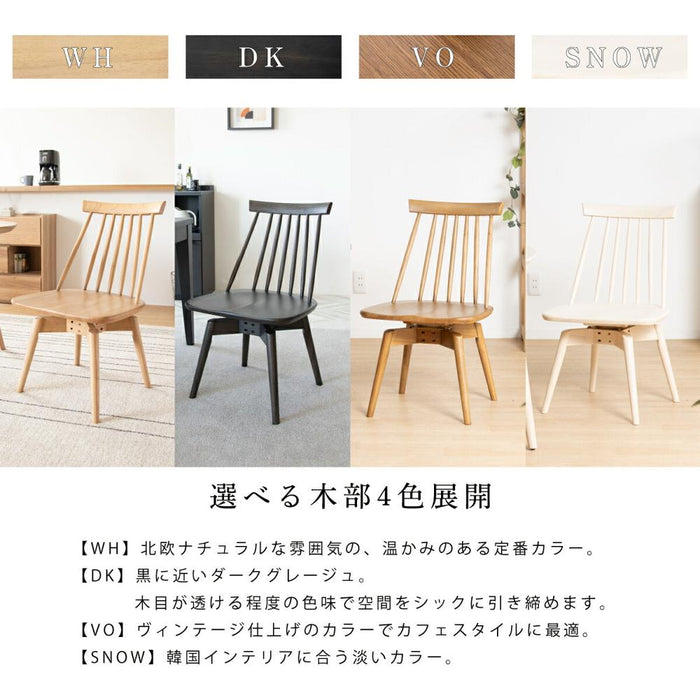 ダイニングチェア 回転 おしゃれ 北欧 回転チェア 一人掛け ダイニング チェア 木製 天然木 回転椅子 高齢者 アームチェア 食卓椅子 1人用 リビング ラバー材