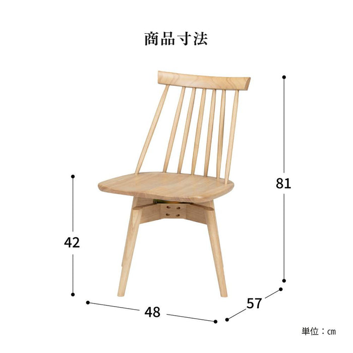 ダイニングチェア 回転 おしゃれ 北欧 回転チェア 一人掛け ダイニング チェア 木製 天然木 回転椅子 高齢者 アームチェア 食卓椅子 1人用 リビング ラバー材