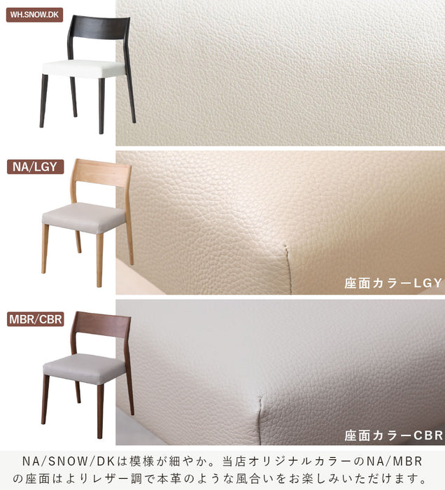 ダイニングチェア 2脚セット 幅48.5cm 重ねて収納 スタッキング PVC 北欧