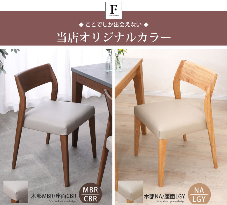 ダイニングチェア 2脚セット 幅48.5cm 重ねて収納 スタッキング PVC 北欧