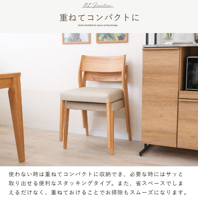 ダイニングチェア 2脚セット 幅48.5cm 重ねて収納 スタッキング PVC 北欧
