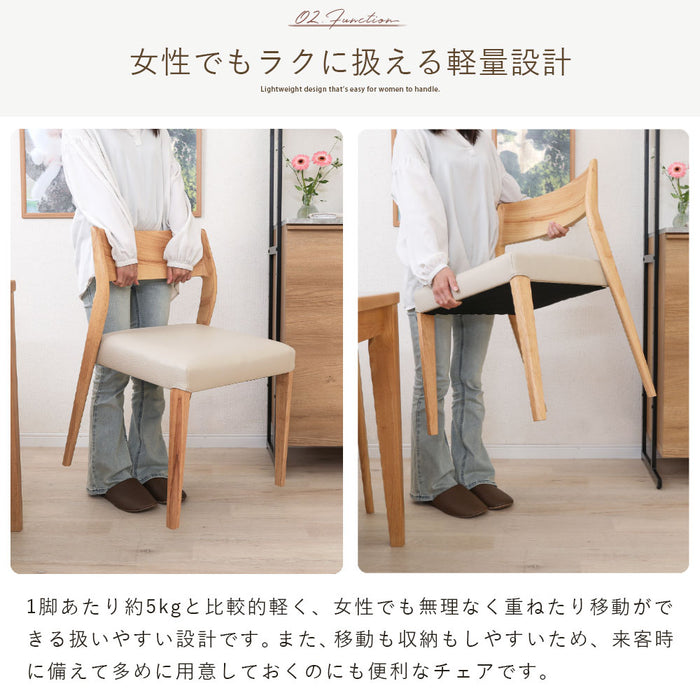 ダイニングチェア 2脚セット 幅48.5cm 重ねて収納 スタッキング PVC 北欧