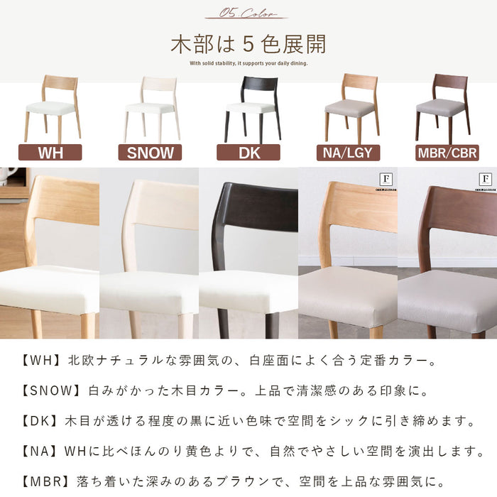 ダイニングチェア 2脚セット 幅48.5cm 重ねて収納 スタッキング PVC 北欧