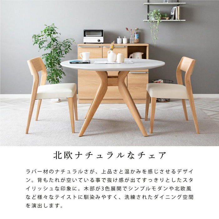 ダイニングチェア チェア 2脚セット 天然木 ウッド おしゃれ 北欧 ナチュラル PVCレザー 合皮レザー ラバーウッド 椅子 木製 ダイニング用 食卓用 カフェ モダン カントリー 食卓椅子 イス