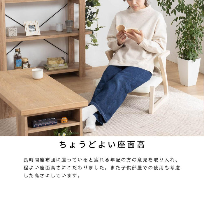 座椅子 肘付き 背もたれ 脚付 1人用 天然木 座面高 疲れにくい コンパクト 小さい おしゃれ かわいい 洋室 和室 木製 ナチュラル シンプル