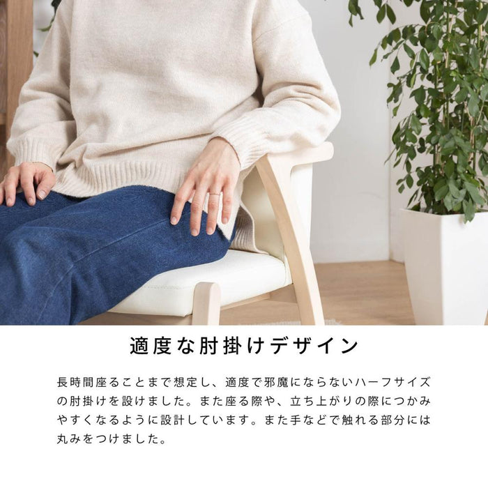 座椅子 肘付き 背もたれ 脚付 1人用 天然木 座面高 疲れにくい コンパクト 小さい おしゃれ かわいい 洋室 和室 木製 ナチュラル シンプル