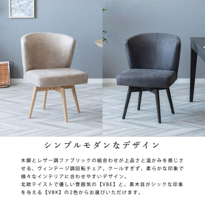 ダイニングチェア 疲れにくい 回転チェア かわいい 回転 椅子 おしゃれ ダイニングチェア 回転椅子 ベージュ ブラック シンプル モダン 背もたれ ダイニング リビング 食卓椅子 レザー 合皮 360度