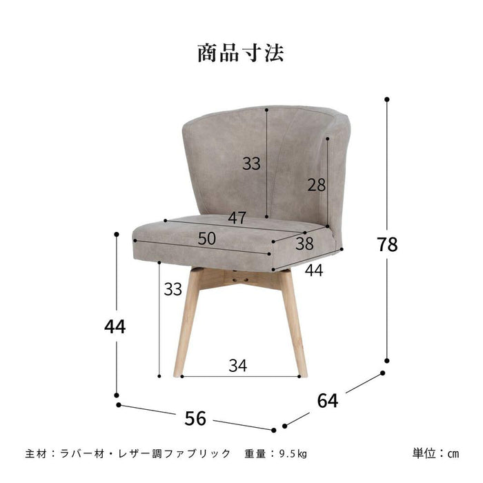 ダイニングチェア 疲れにくい 回転チェア かわいい 回転 椅子 おしゃれ ダイニングチェア 回転椅子 ベージュ ブラック シンプル モダン 背もたれ ダイニング リビング 食卓椅子 レザー 合皮 360度