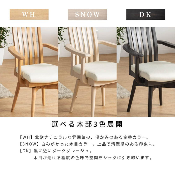 ダイニングチェア 肘付き ハイバック 回転チェア 肘付き かわいい 回転椅子 木製 レザー ファブリック 木 ダイニング リビング シンプル 天然木 チェアー オシャレ 食卓椅子