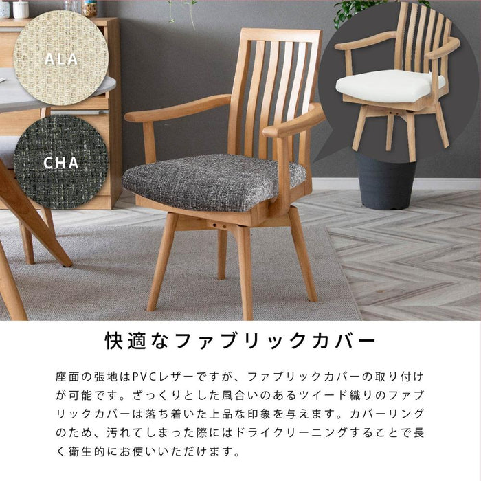 ダイニングチェア 肘付き ハイバック 回転チェア 肘付き かわいい 回転椅子 木製 レザー ファブリック 木 ダイニング リビング シンプル 天然木 チェアー オシャレ 食卓椅子