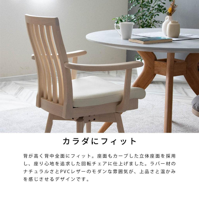 ダイニングチェア 肘付き ハイバック 回転チェア 肘付き かわいい 回転椅子 木製 レザー ファブリック 木 ダイニング リビング シンプル 天然木 チェアー オシャレ 食卓椅子