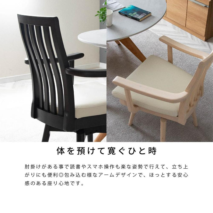 ダイニングチェア 肘付き ハイバック 回転チェア 肘付き かわいい 回転椅子 木製 レザー ファブリック 木 ダイニング リビング シンプル 天然木 チェアー オシャレ 食卓椅子