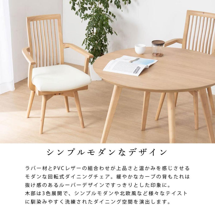 ダイニングチェア 肘付き ハイバック 回転チェア 肘付き かわいい 回転椅子 木製 レザー ファブリック 木 ダイニング リビング シンプル 天然木 チェアー オシャレ 食卓椅子