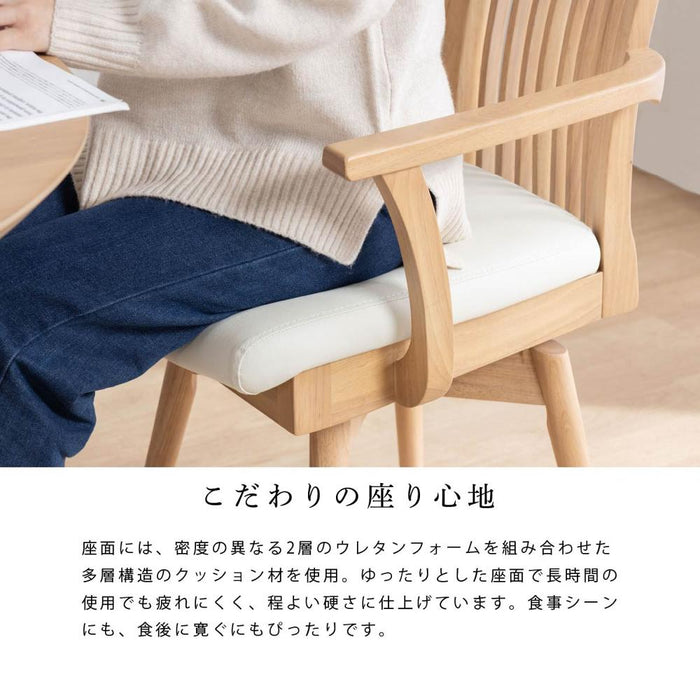 ダイニングチェア 肘付き ハイバック 回転チェア 肘付き かわいい 回転椅子 木製 レザー ファブリック 木 ダイニング リビング シンプル 天然木 チェアー オシャレ 食卓椅子