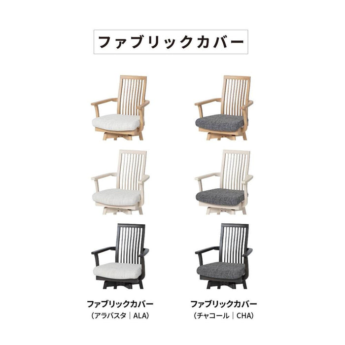 ダイニングチェア 肘付き ハイバック 回転チェア 肘付き かわいい 回転椅子 木製 レザー ファブリック 木 ダイニング リビング シンプル 天然木 チェアー オシャレ 食卓椅子