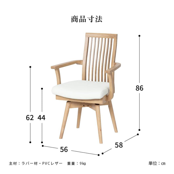 ダイニングチェア 肘付き ハイバック 回転チェア 肘付き かわいい 回転椅子 木製 レザー ファブリック 木 ダイニング リビング シンプル 天然木 チェアー オシャレ 食卓椅子