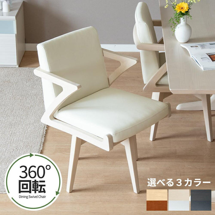 回転チェア 回転椅子 PVC 360度 ダイニングチェア 1脚 単品 天然木 ウッド おしゃれ 北欧 ナチュラル PVCレザー 合皮レザー 椅子 木製 ダイニング用 食卓用 カフェ モダン カントリー 食卓椅子 イス