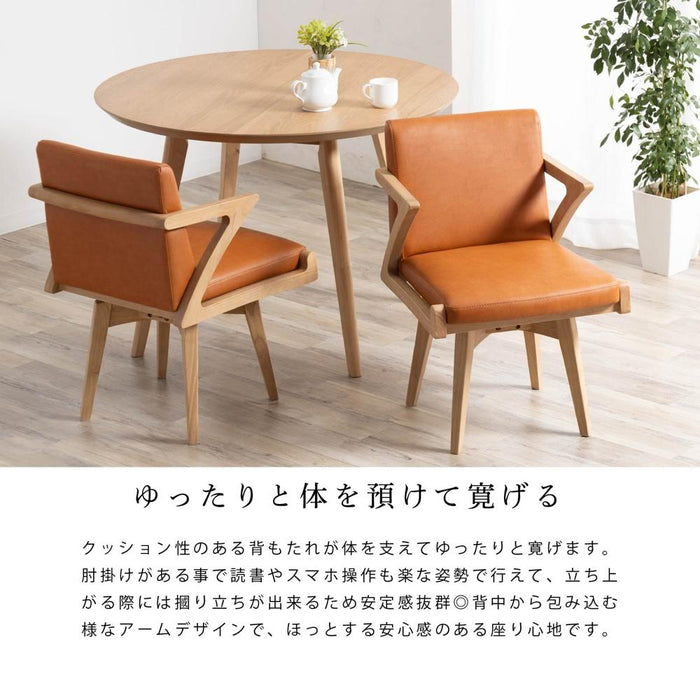 回転チェア 回転椅子 PVC 360度 ダイニングチェア 1脚 単品 天然木 ウッド おしゃれ 北欧 ナチュラル PVCレザー 合皮レザー 椅子 木製 ダイニング用 食卓用 カフェ モダン カントリー 食卓椅子 イス