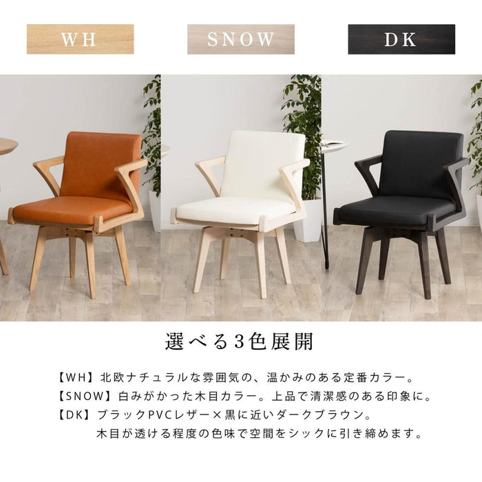 回転チェア 回転椅子 PVC 360度 ダイニングチェア 1脚 単品 天然木 ウッド おしゃれ 北欧 ナチュラル PVCレザー 合皮レザー 椅子 木製 ダイニング用 食卓用 カフェ モダン カントリー 食卓椅子 イス