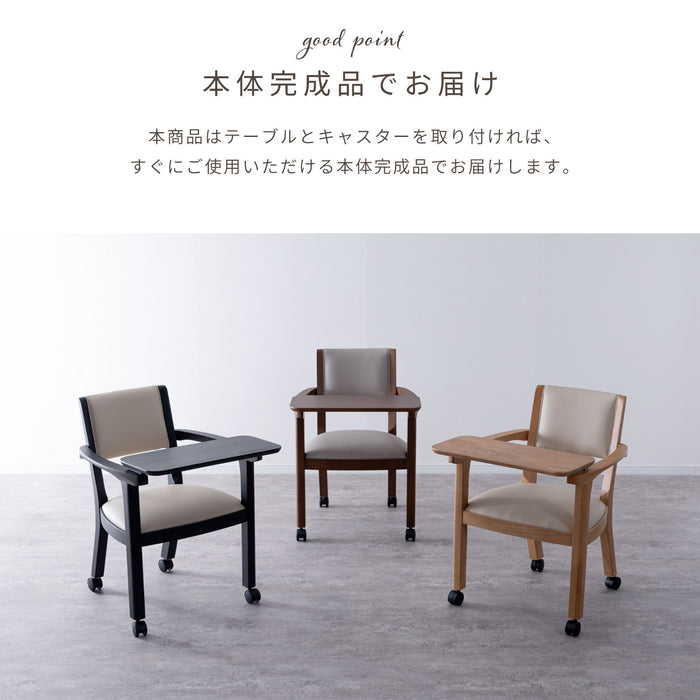 ダイニングチェア 幅53.5cm テーブル付き キャスター 無垢材 デスクチェア