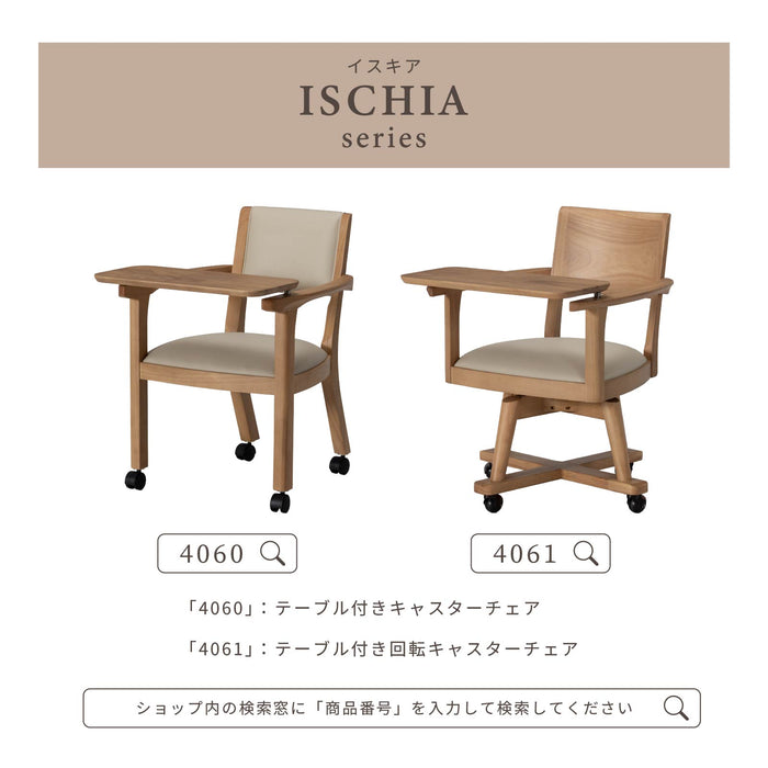 ダイニングチェア 幅53.5cm テーブル付き キャスター 無垢材 デスクチェア