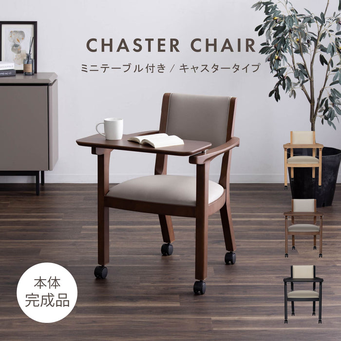 ダイニングチェア 幅53.5cm テーブル付き キャスター 無垢材 デスクチェア