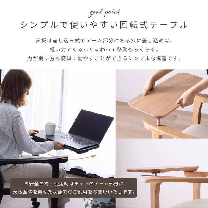 ダイニングチェア 幅53.5cm テーブル付き キャスター 無垢材 デスクチェア