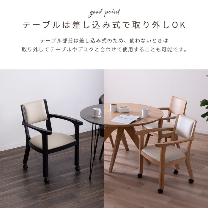 ダイニングチェア 幅53.5cm テーブル付き キャスター 無垢材 デスクチェア