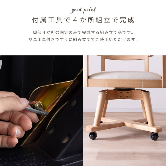ダイニングチェア 幅53.5cm テーブル付き キャスター 無垢材 デスクチェア