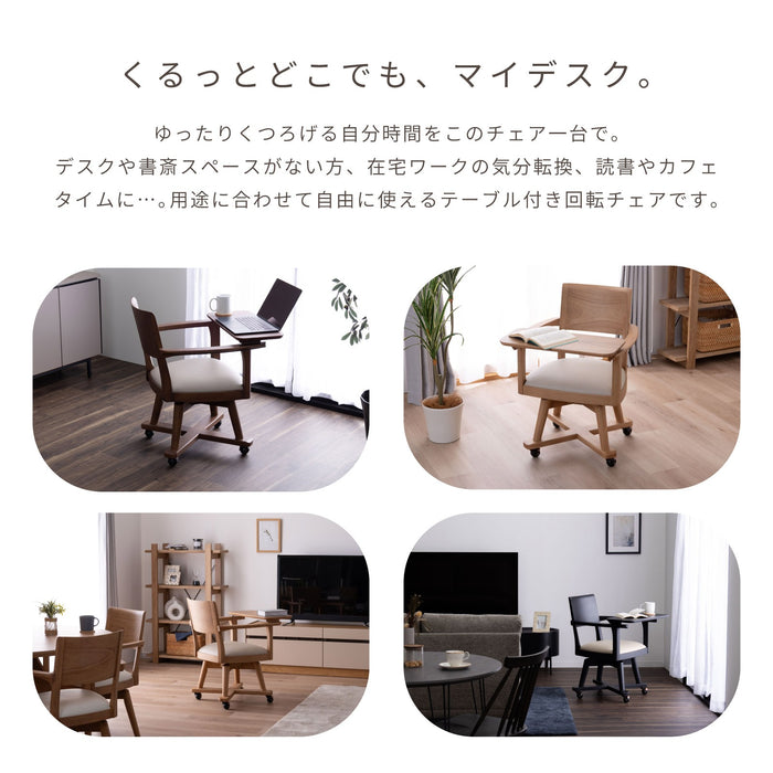ダイニングチェア 幅53.5cm テーブル付き キャスター 無垢材 デスクチェア