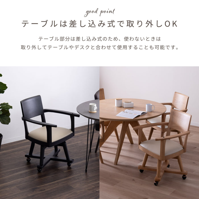 ダイニングチェア 幅53.5cm テーブル付き キャスター 無垢材 デスクチェア