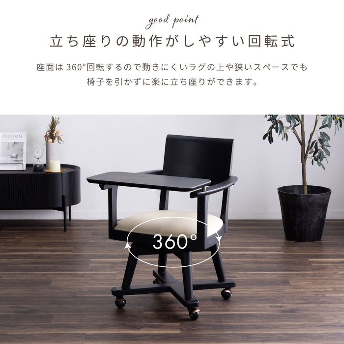 ダイニングチェア 幅53.5cm テーブル付き キャスター 無垢材 デスクチェア