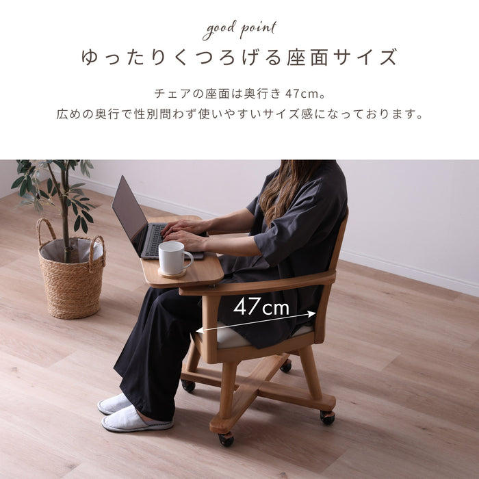 ダイニングチェア 幅53.5cm テーブル付き キャスター 無垢材 デスクチェア