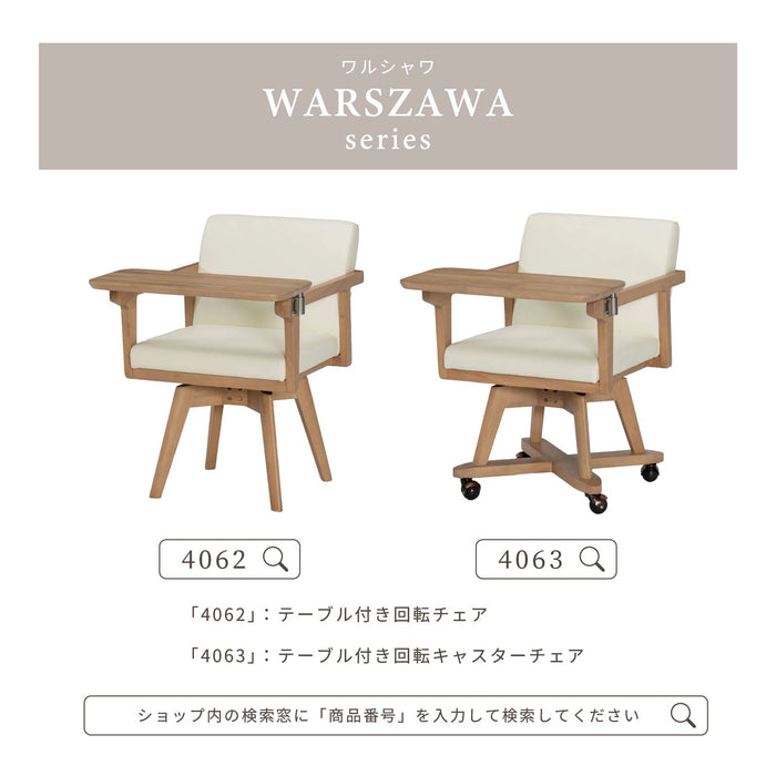 回転チェア 幅59.5cm テーブル付き 無垢材 デスクチェア