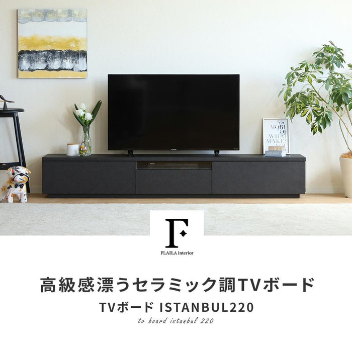 テレビ台 220cm ローボード テレビボード 220 おしゃれ TVボード 完成品 セラミック調 ブラック グレーシンプル モダン リビング収納 赤外線 リモコン操作 大容量 収納 引き出し 幅220cm 大型 TV TVボード AVボード TVラック