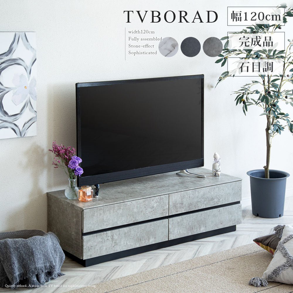 高級感あふれる大理石調デザインテレビボード 幅120cm- FLAILA