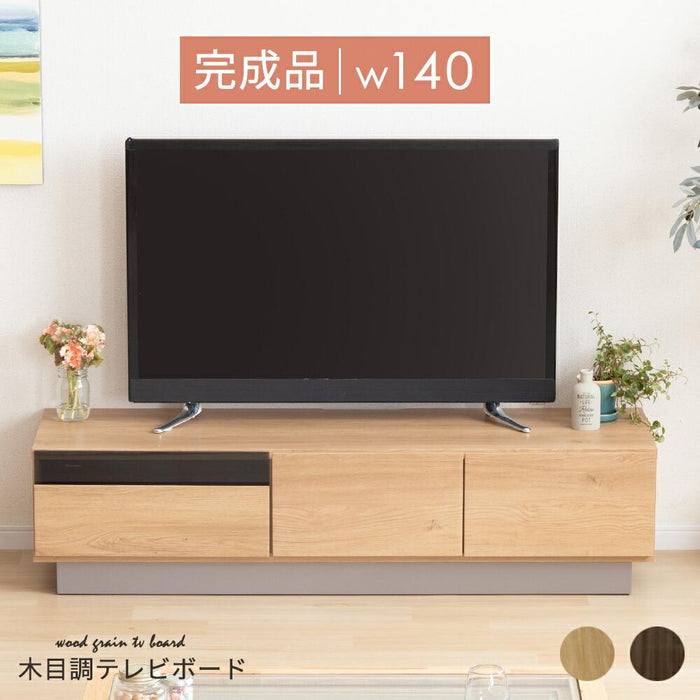 テレビ台 140cm テレビ台 収納 テレビ台 ローボード 140 完成品 おしゃれ 北欧 ウォールナット調 オーク調 収納 多い ブラウン リビング収納 32インチ 32型 壁付け 組み立て不要 テレビ台 AVボード TVラック 大容量 収納 引き出し