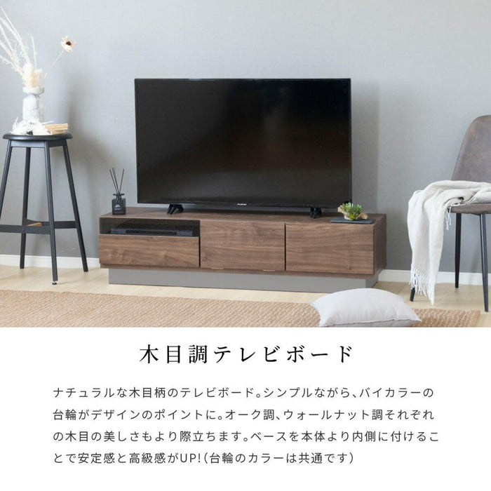 テレビ台 140cm テレビ台 収納 テレビ台 ローボード 140 完成品 おしゃれ 北欧 ウォールナット調 オーク調 収納 多い ブラウン リビング収納 32インチ 32型 壁付け 組み立て不要 テレビ台 AVボード TVラック 大容量 収納 引き出し