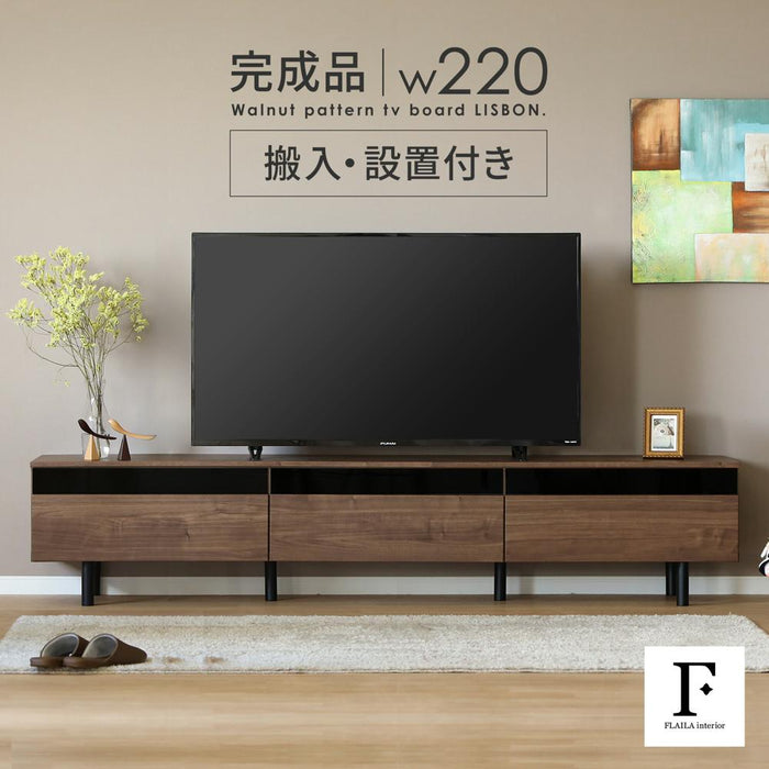 テレビボード 220 おしゃれ テレビ台 220cm ローボード TVボード 220 北欧 木目調 ナチュラル ブラウン リビング収納 赤外線 リモコン操作 大容量 収納 引き出し 幅220cm テレビボード 脚付き リビングボード 強化ガラス