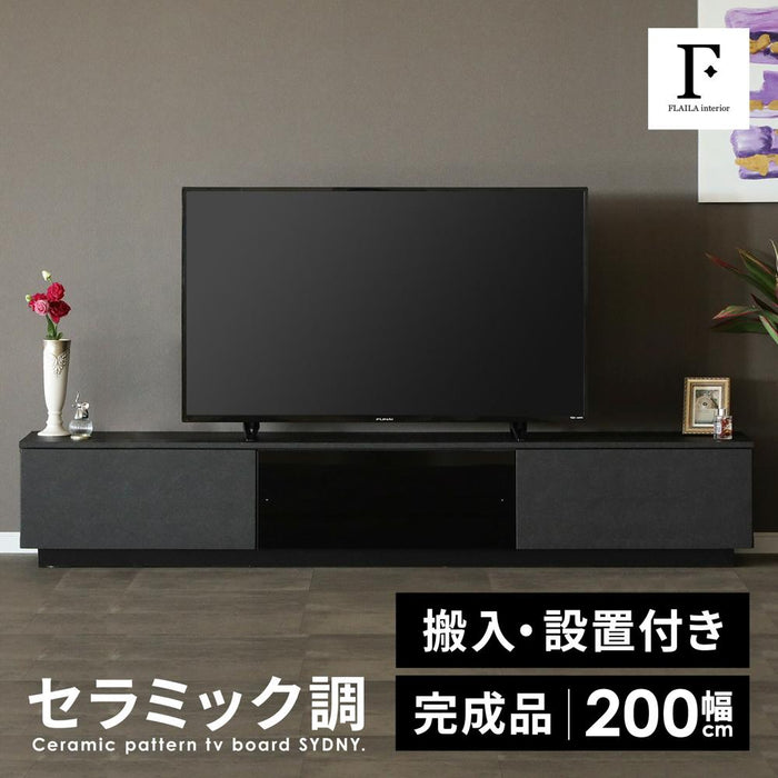 テレビボード 完成品 テレビ台 200cm ローボード テレビボード 200 おしゃれ TVボード 200幅 セラミック調 ブラック グレー ホワイト シンプル モダン リビング収納 大容量 収納 引き出し 幅200cm テレビボード AVボード TVラック