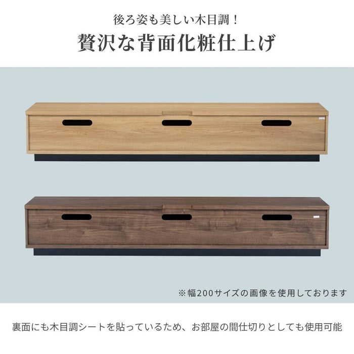 テレビ台 200 おしゃれ 幅200 tv台 テレビボード 高級感 ウォールナット色 ナチュラル色 tvボード 国産 200cm 完成品 avボード ローボード 収納 引き出し シンプル モダン