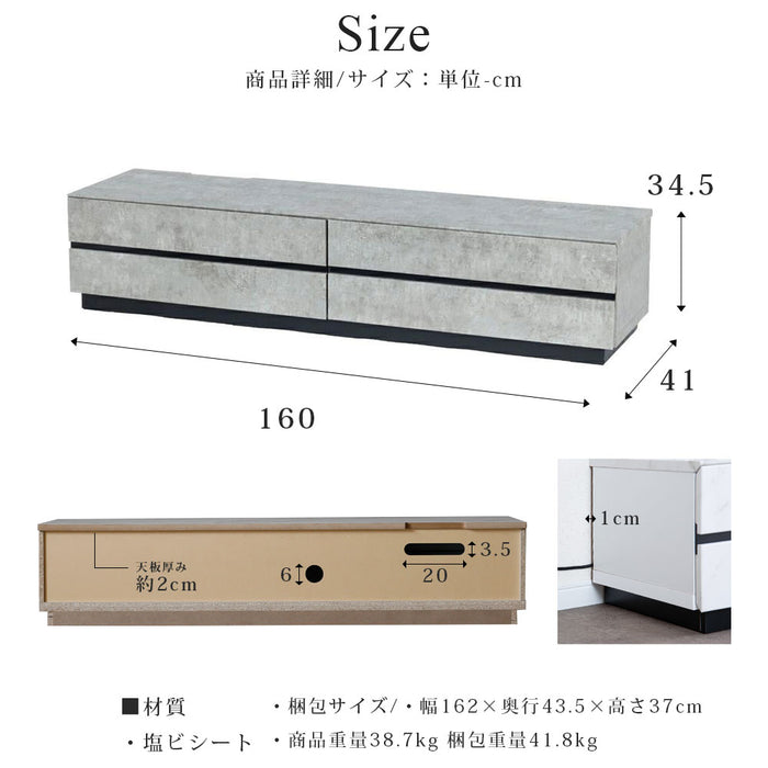 テレビボード 幅160cm 石目調 大理石調 高級感 モダン