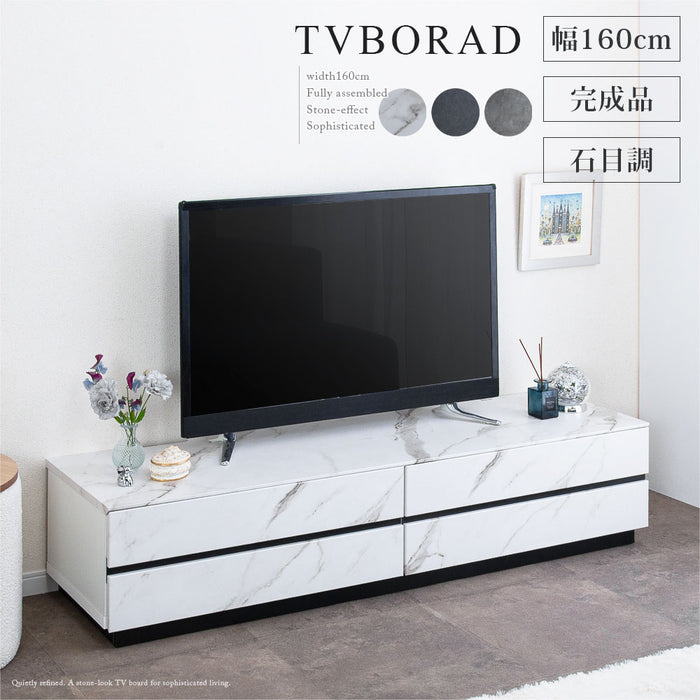 テレビボード 幅160cm 石目調 大理石調 高級感 モダン