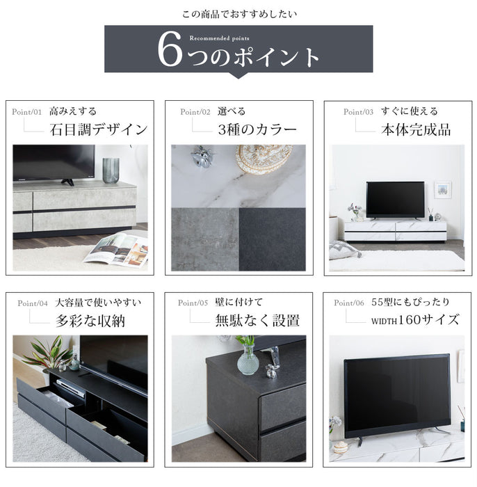 テレビボード 幅160cm 石目調 大理石調 高級感 モダン