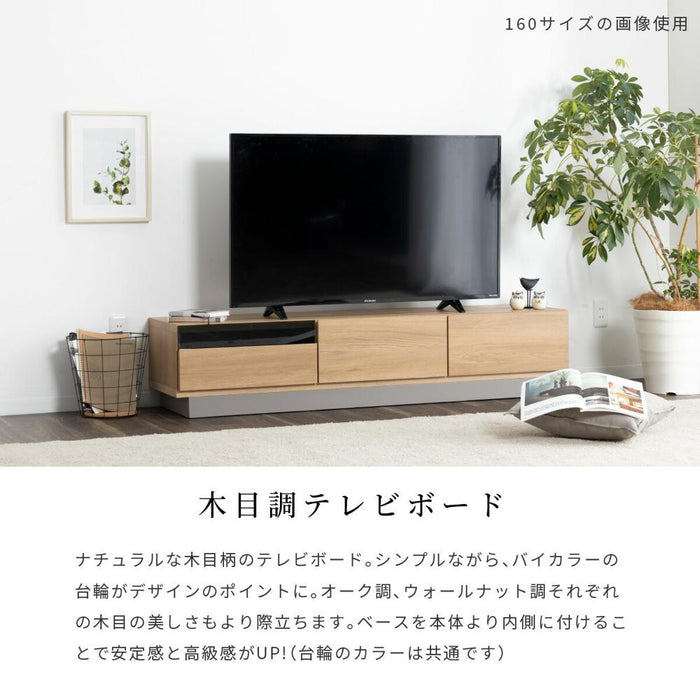 テレビ台 160cm テレビ台 収納 ローボード 完成品 TAUPE トープ グレー おしゃれ 北欧 ウォールナット調 オーク調 収納 多い ナチュラル リビング収納 43型 テレビ台 壁付け 強化ガラス AVボード TVラック 大容量 収納 引き出し