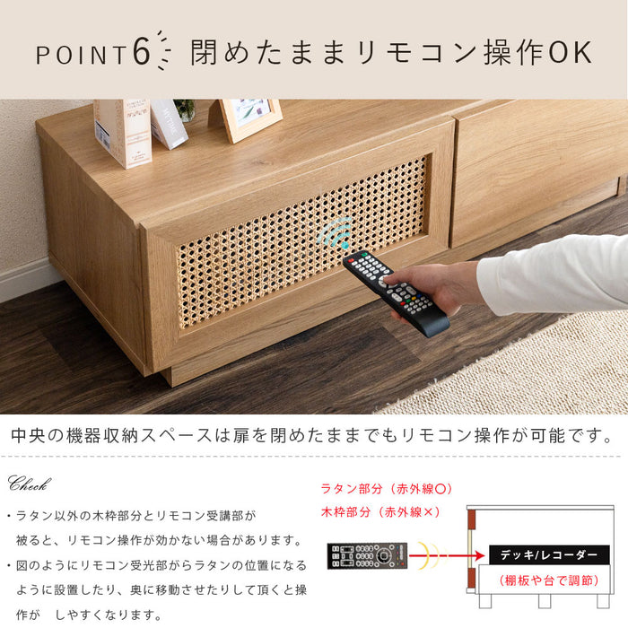 テレビボード 幅150 180 200cm 天然ラタン オーク調 ナチュラル cebu