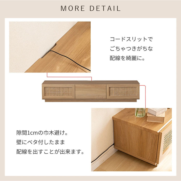 テレビボード 幅150 180 200cm 天然ラタン オーク調 ナチュラル cebu